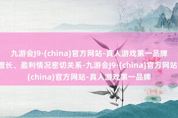 九游会J9·(china)官方网站-真人游戏第一品牌港股分子端与国内增长、盈利情况密切关系-九游会J9·(china)官方网站-真人游戏第一品牌